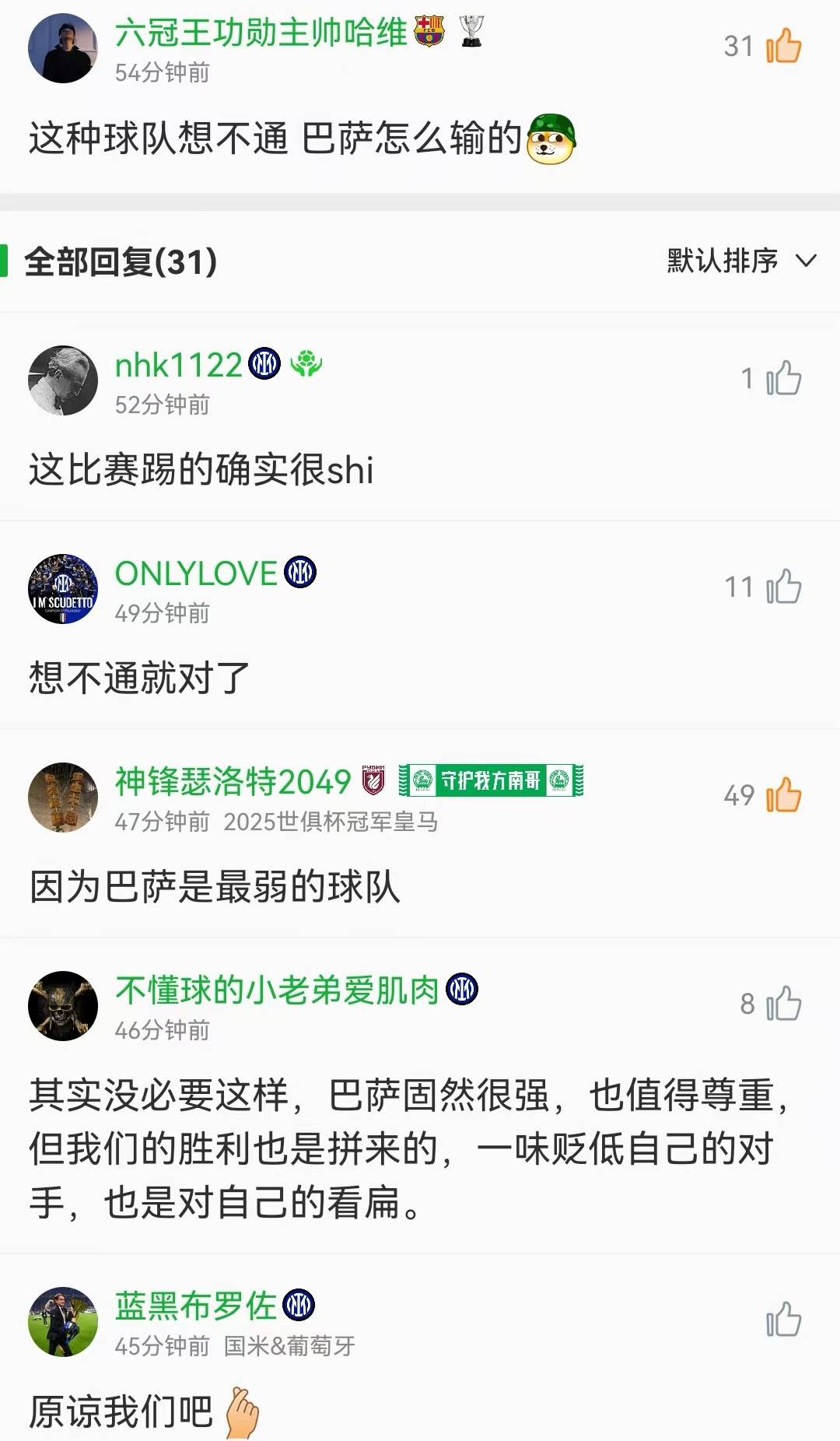 巴萨关键一役惨遭绝杀，球迷难掩失望，积分其中为了位置.的简单介绍