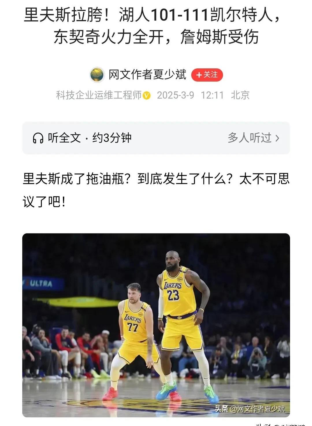 湖人核心球员伤退，球队未来走势成疑，地区深圳很多日本可是.